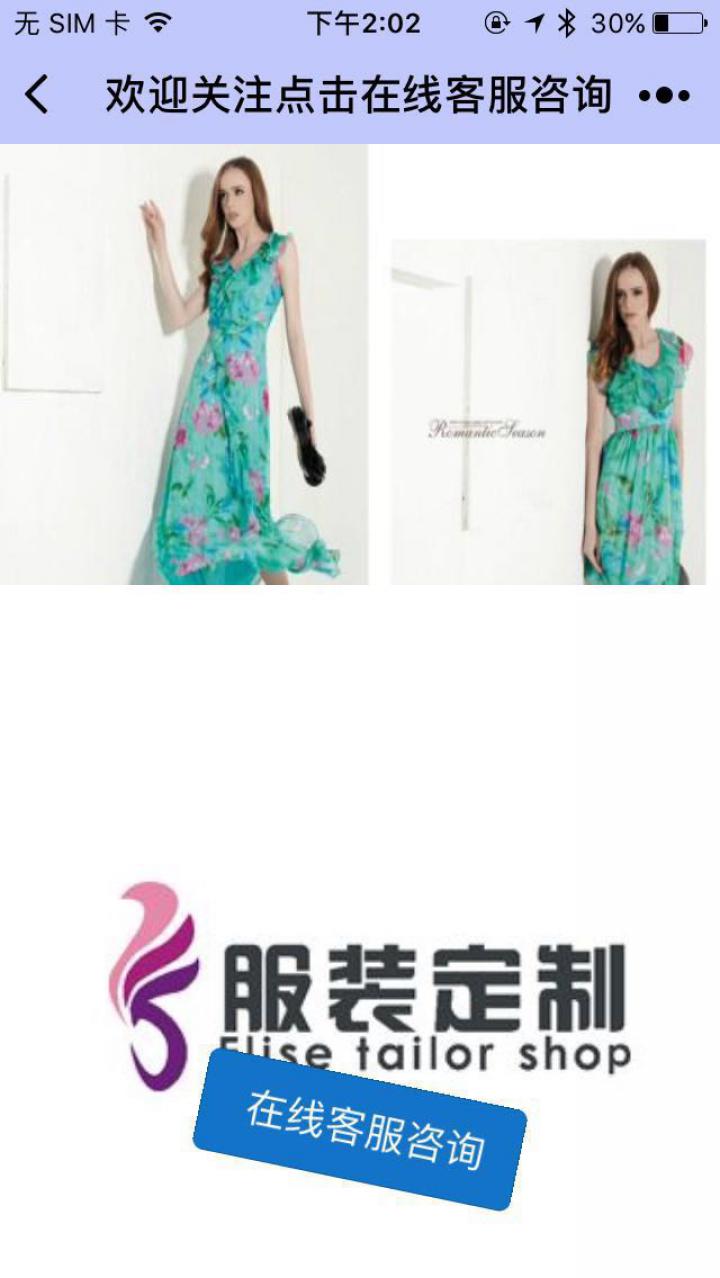 彩票咨詢服務(wù)截圖