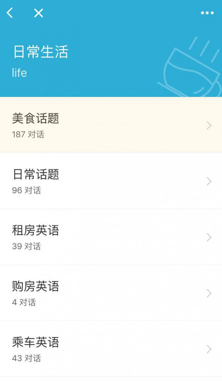 麥芽說英語截圖