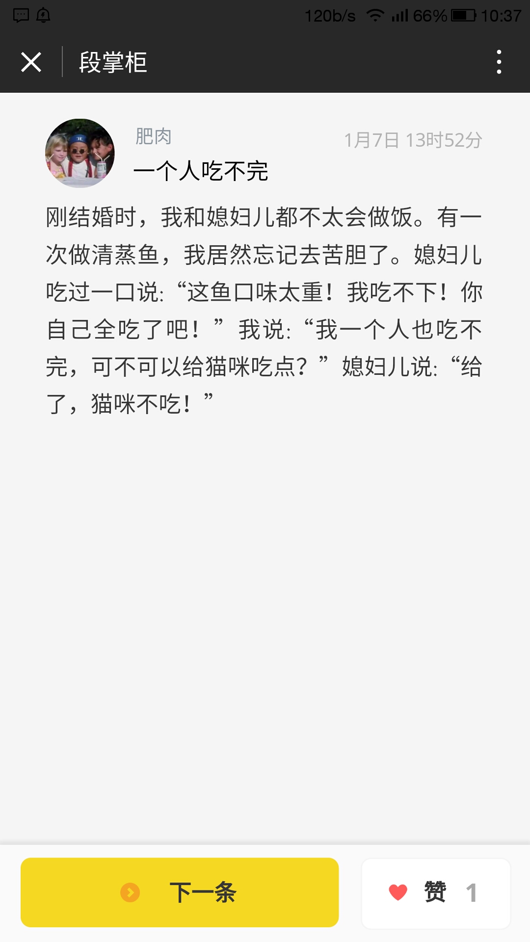 段掌柜截圖