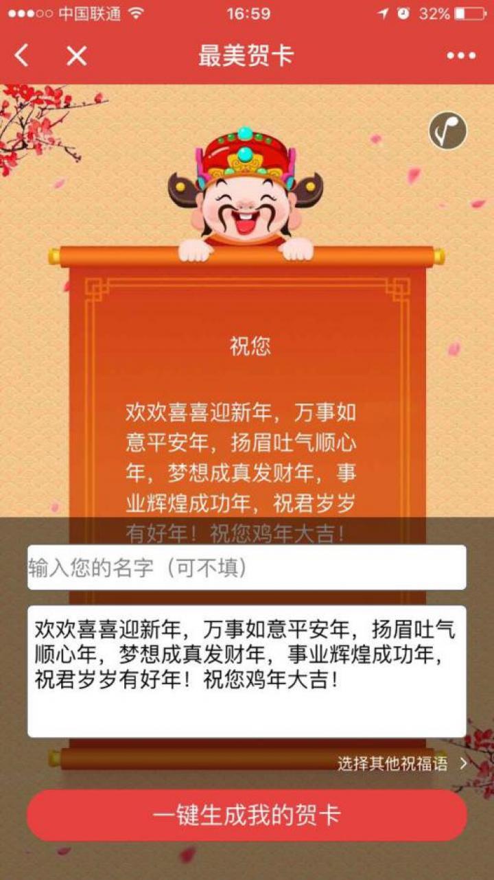 最美賀卡截圖