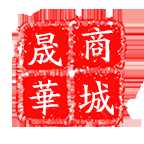 晟華商城