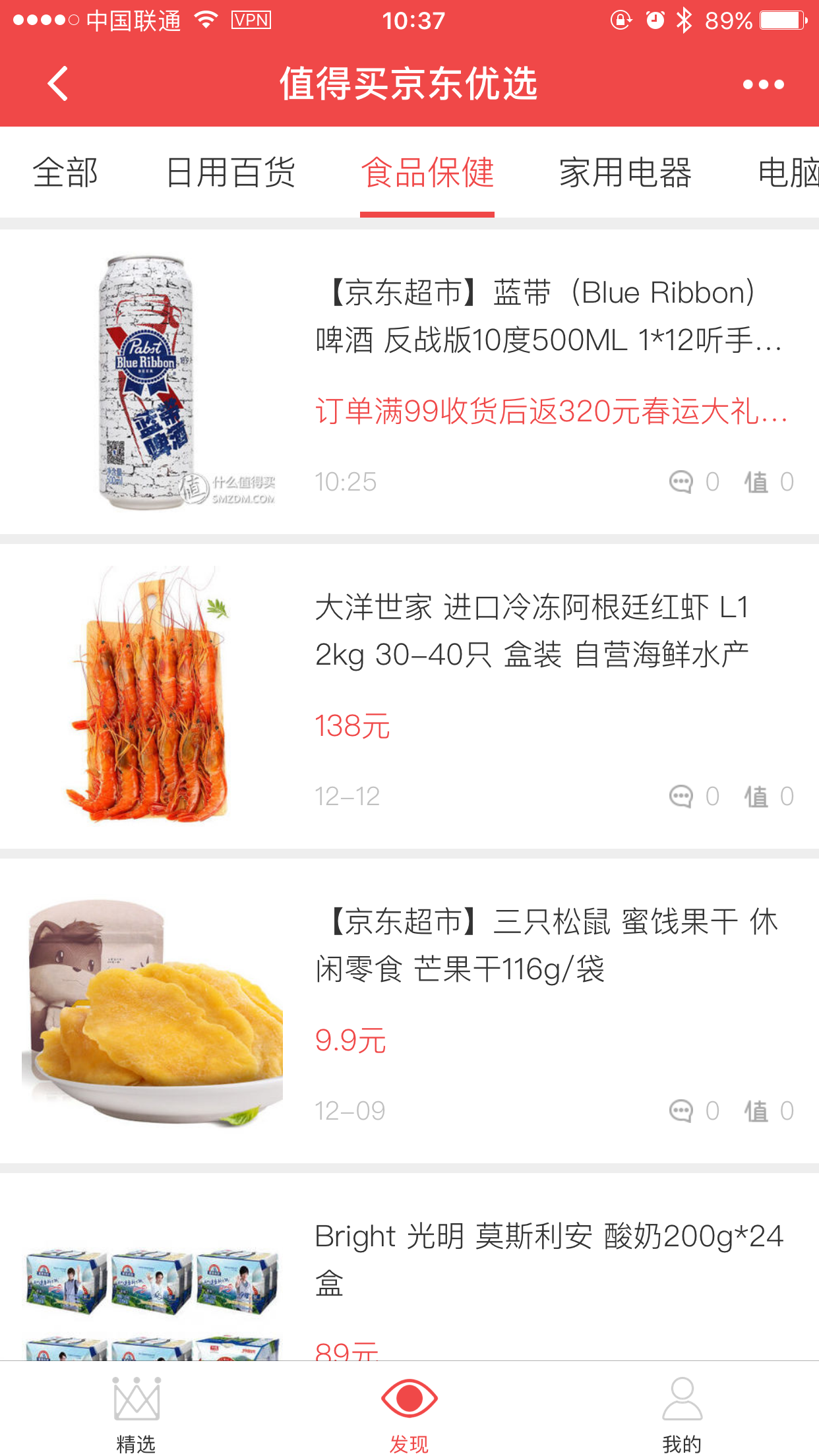 值得買京東優(yōu)選截圖