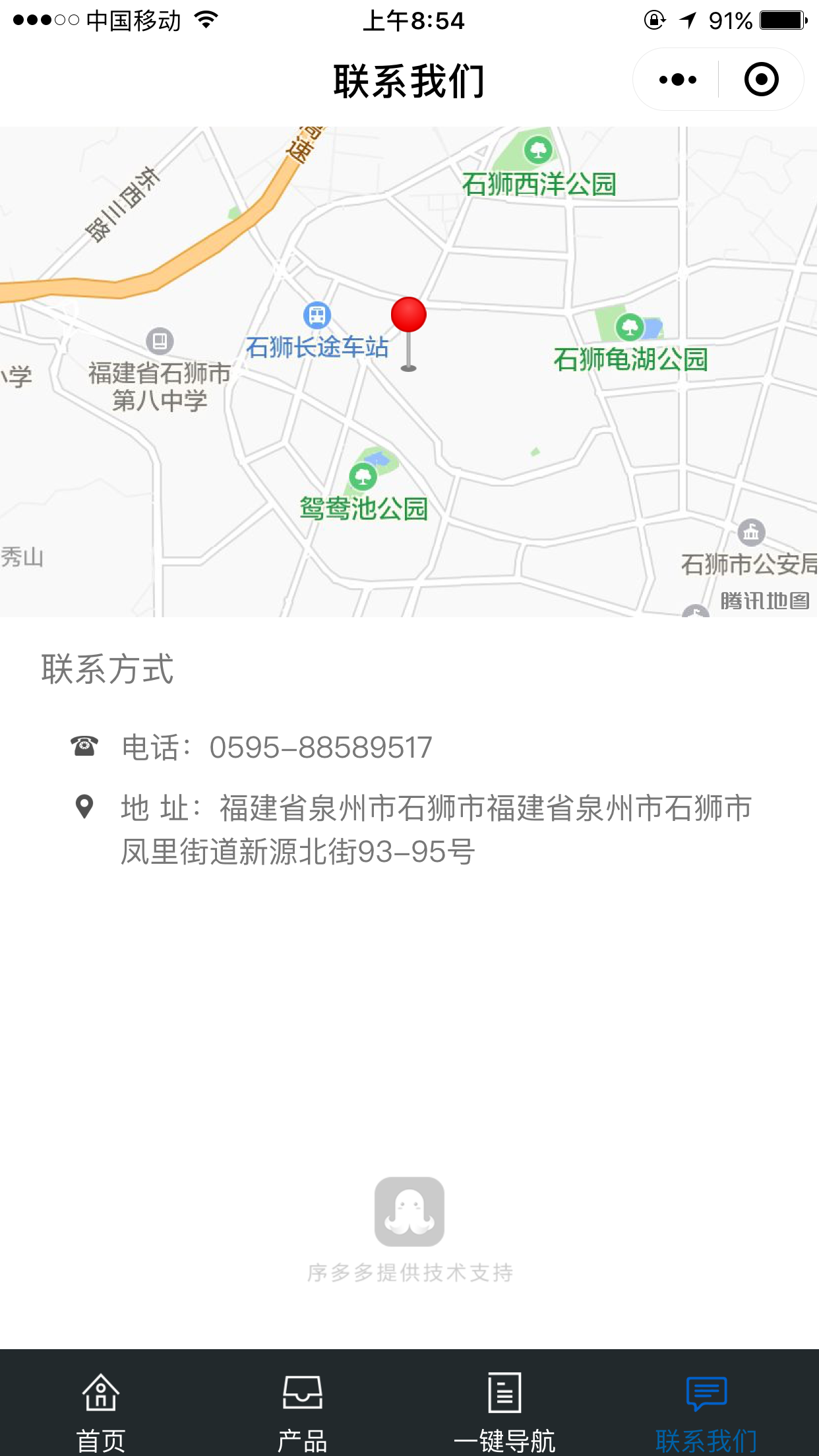 石獅環(huán)保桶裝礦泉水益豐經(jīng)銷截圖