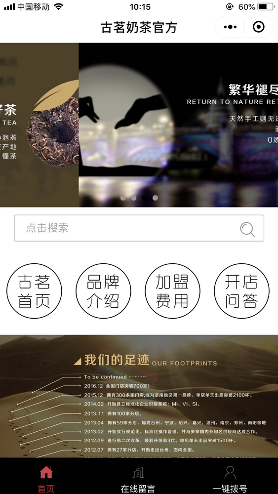 古茗奶茶官方截圖