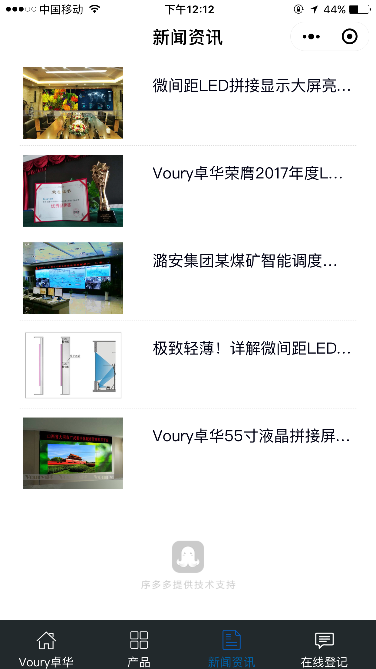 小間距LED截圖