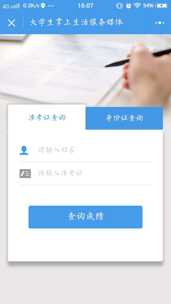 凱浩掌上生活截圖
