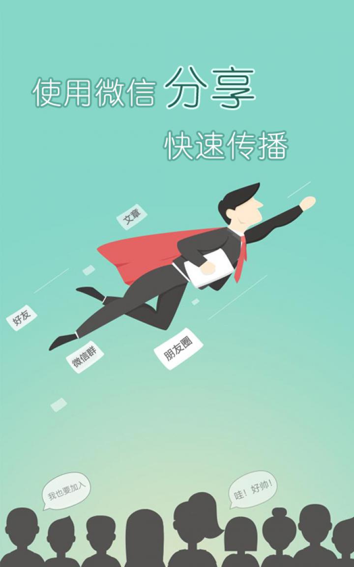 聯(lián)企通截圖