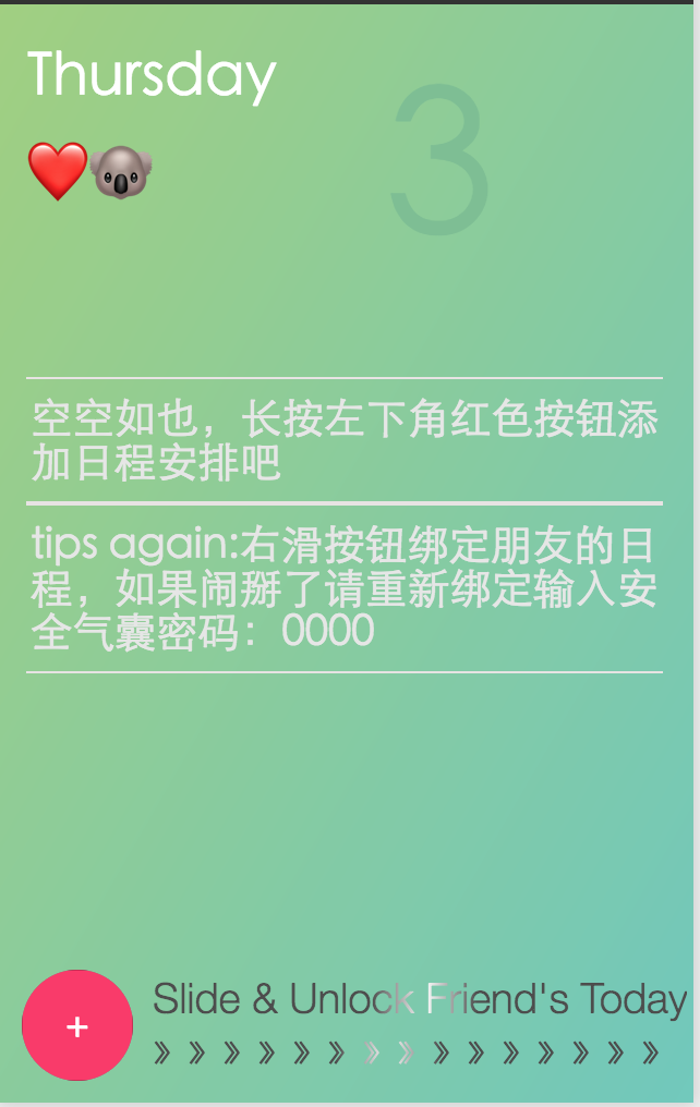 TodayPro截圖