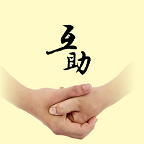 運(yùn)動(dòng)互助樂