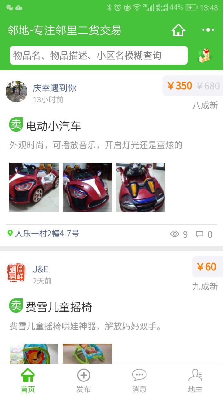 鄰地截圖