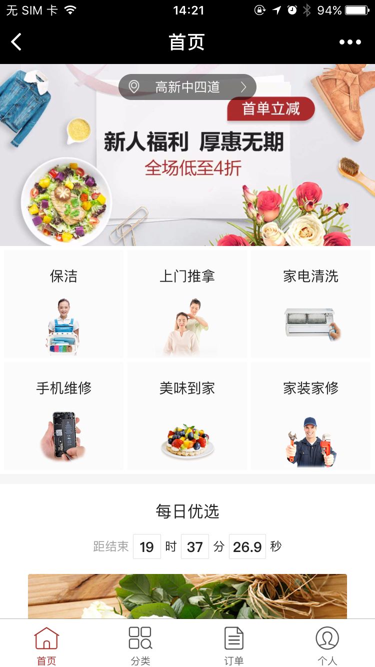 葡萄生活截圖