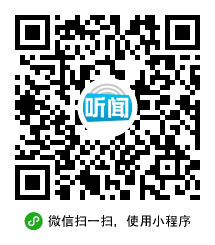 聽聞FM電臺二維碼