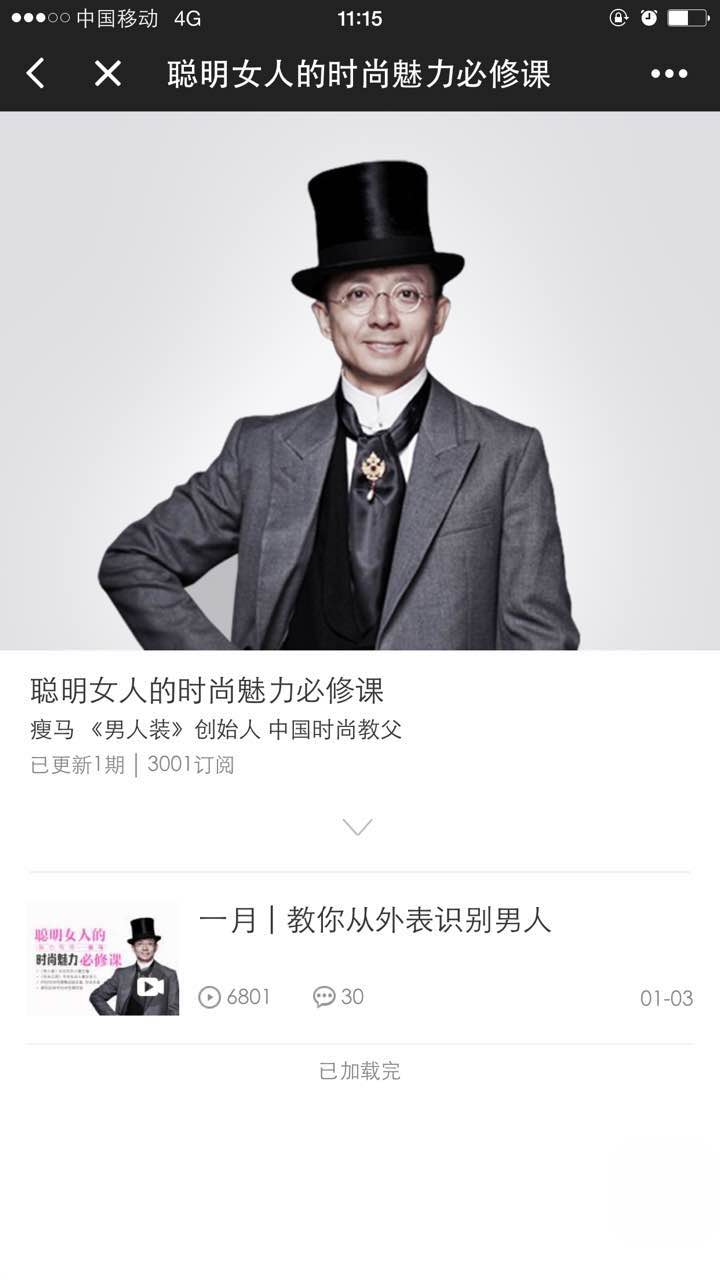 十點課堂程序截圖