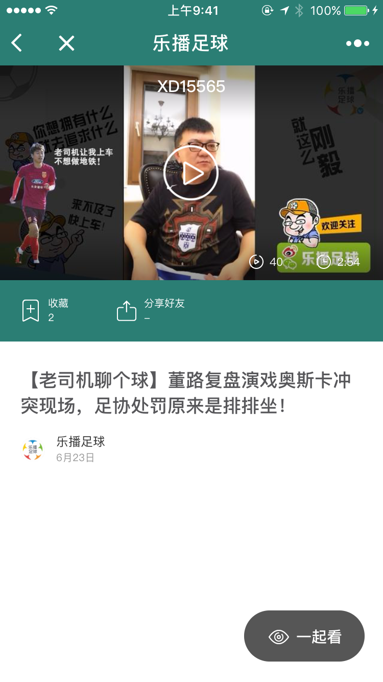 樂播足球截圖