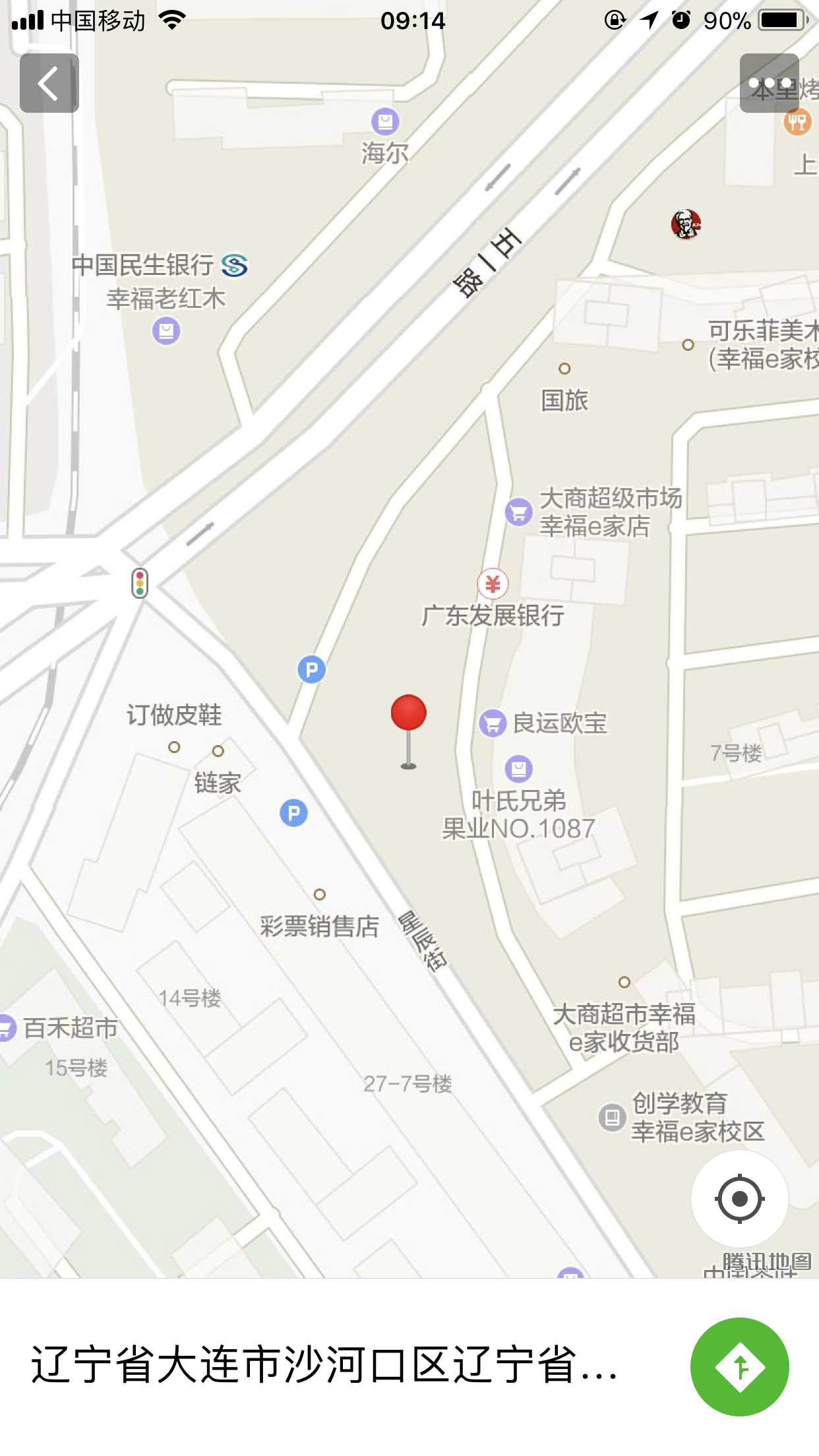 愛(ài)車愛(ài)時(shí)尚截圖
