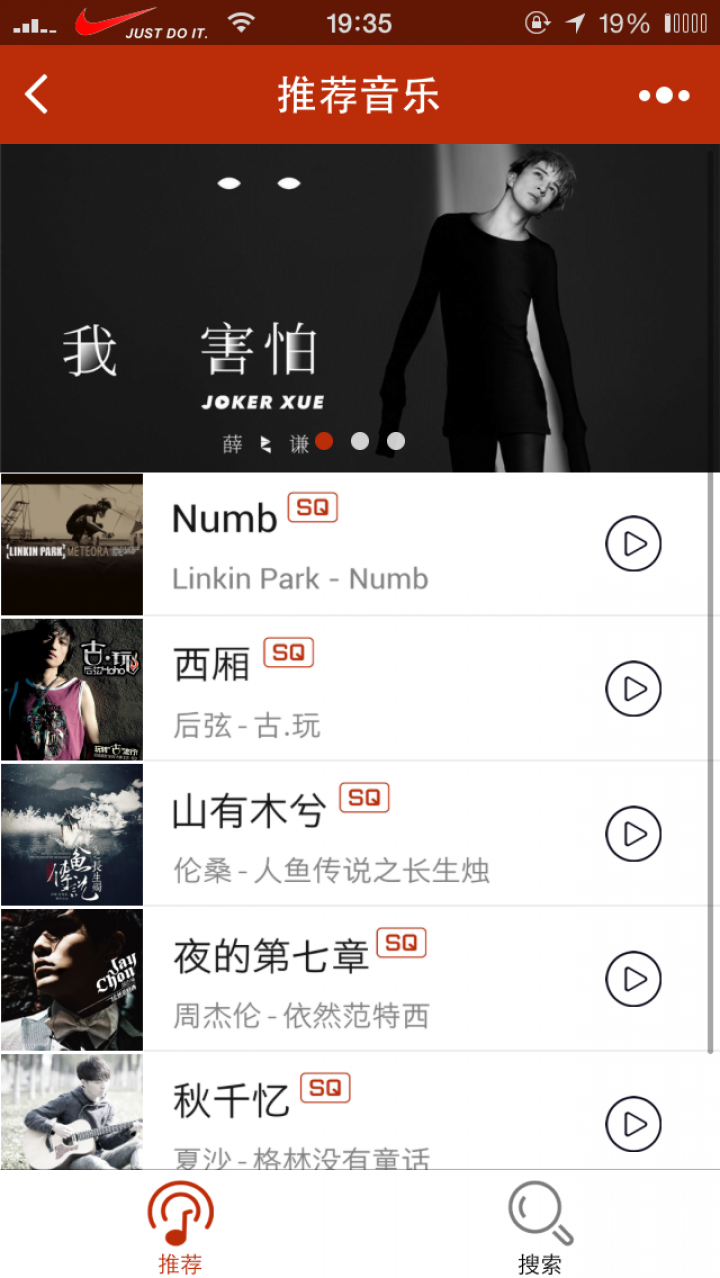 斑馬音樂丶截圖