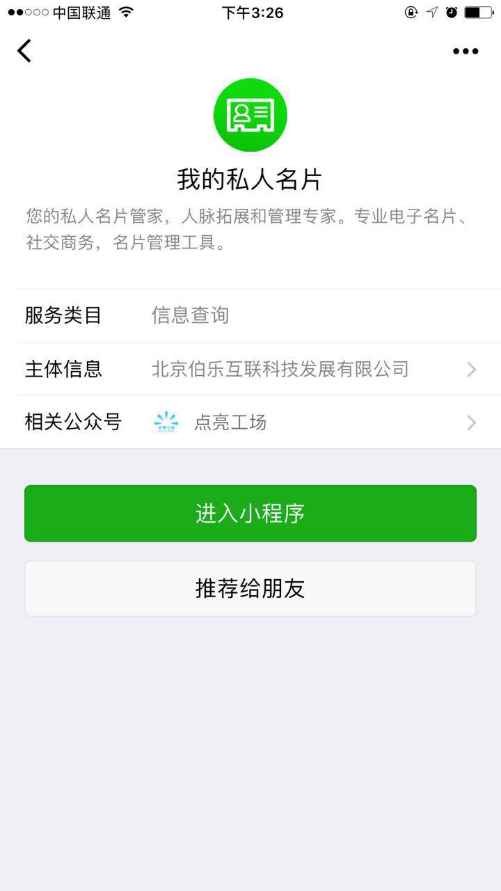 我的私人名片截圖