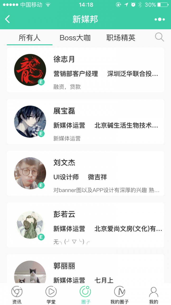 新媒邦截圖