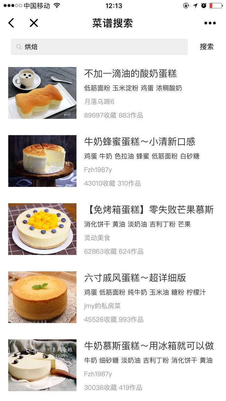 豆果美食菜譜精選廚房必備截圖