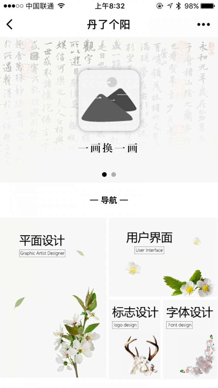 丹了個陽截圖