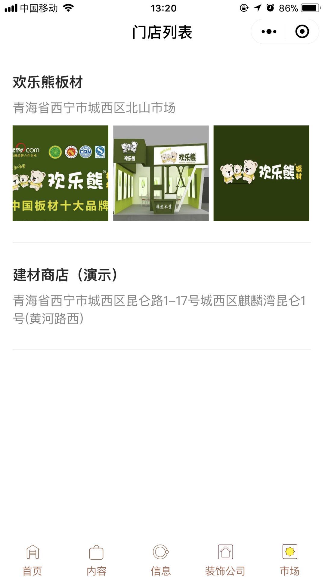 指尖裝飾截圖