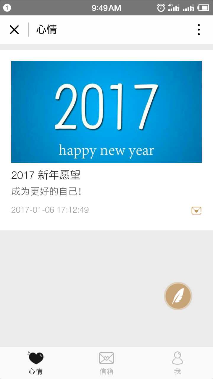 心郵截圖