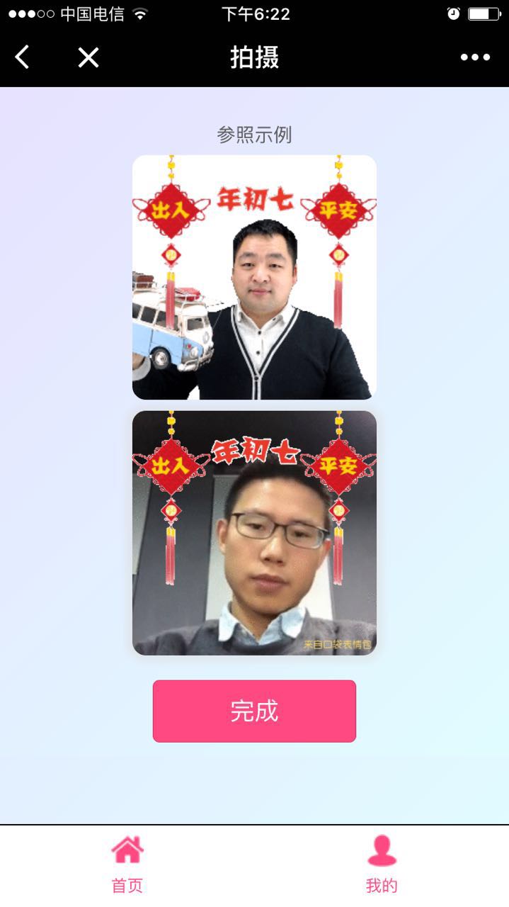 口袋表情包+截圖