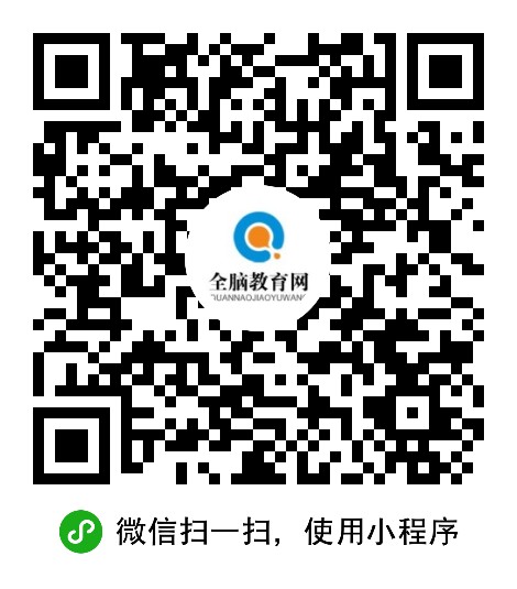 全腦教育網(wǎng)二維碼