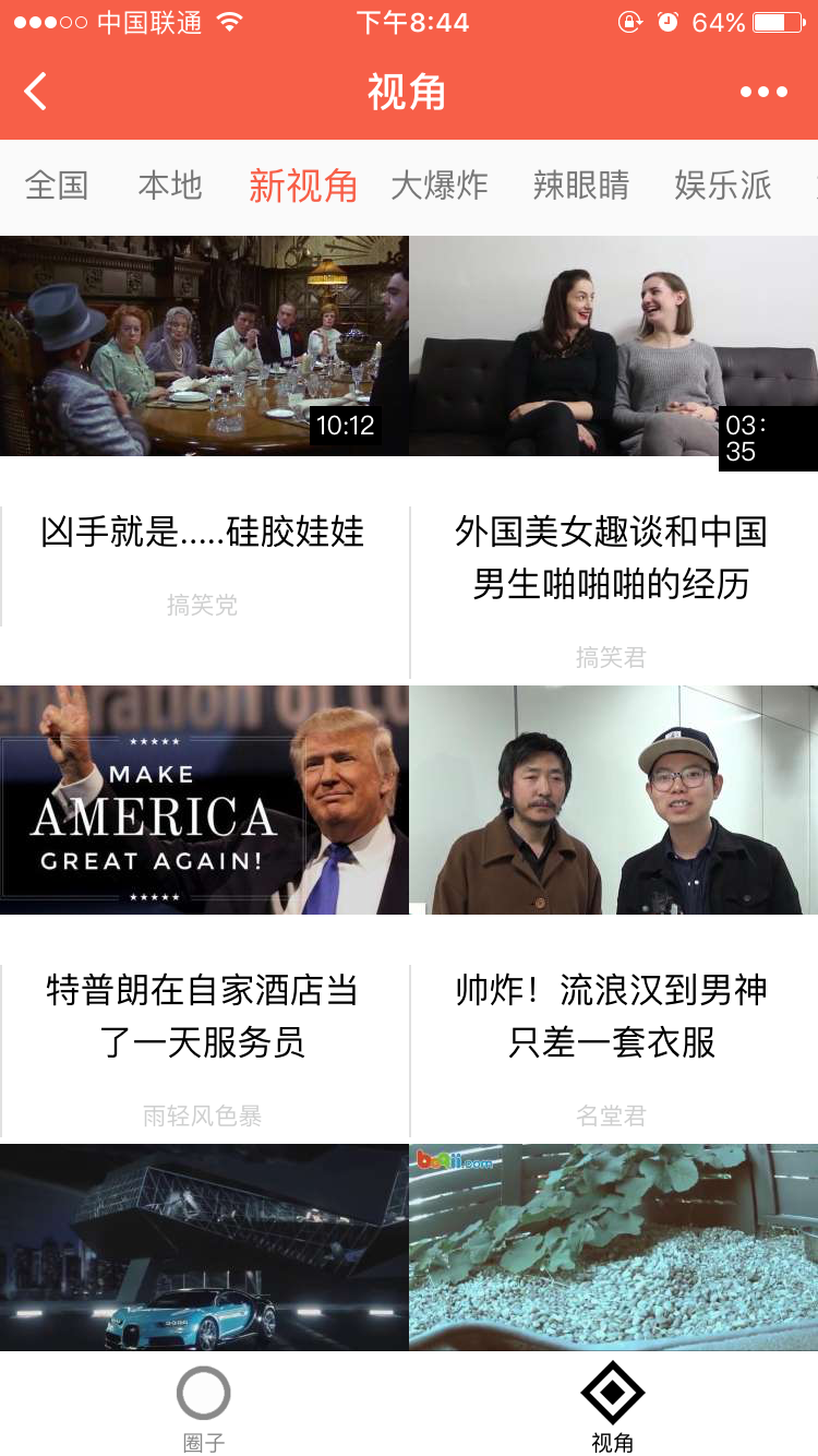 名堂截圖
