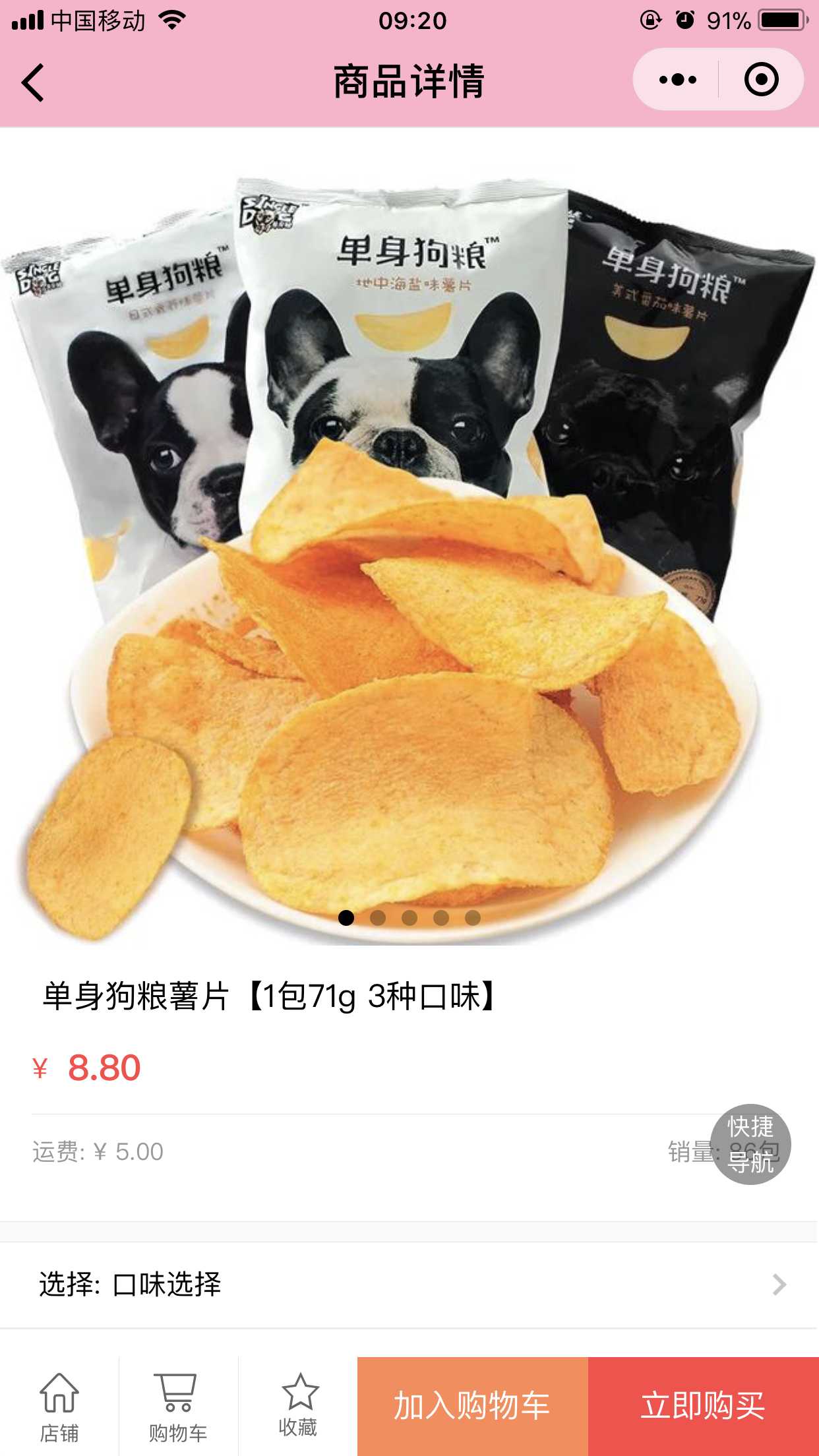 番茄小店截圖