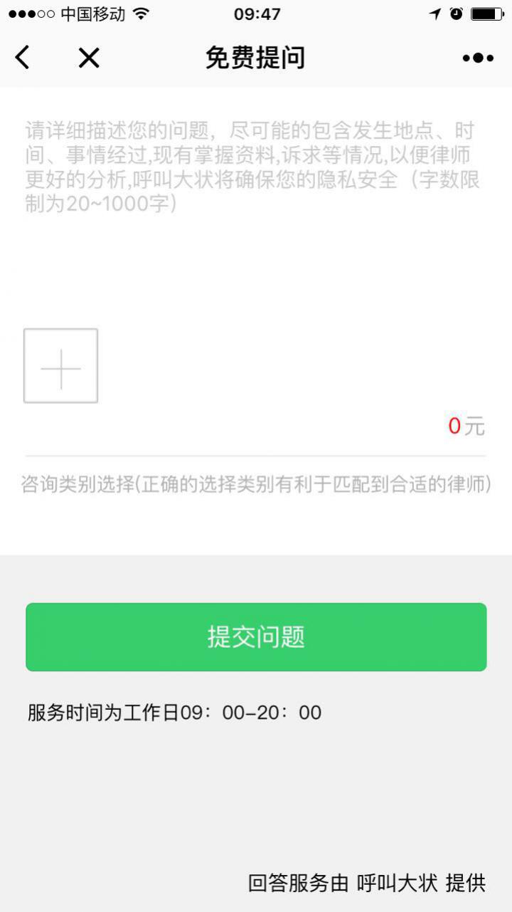 呼叫大狀截圖
