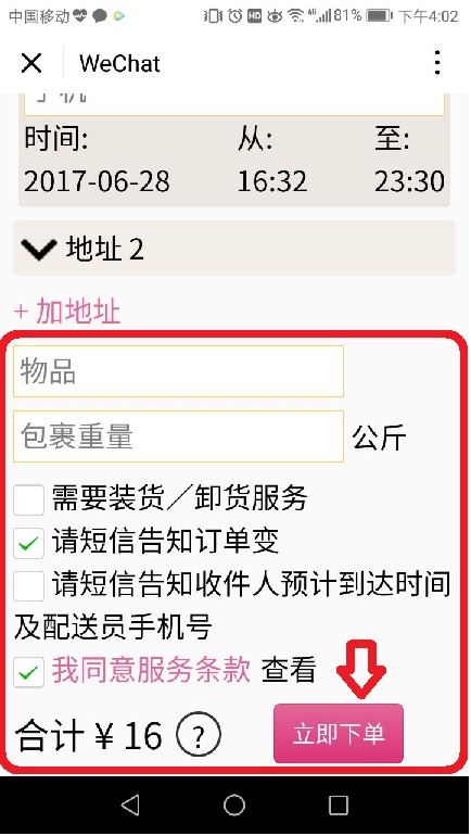 彈指達(dá)截圖