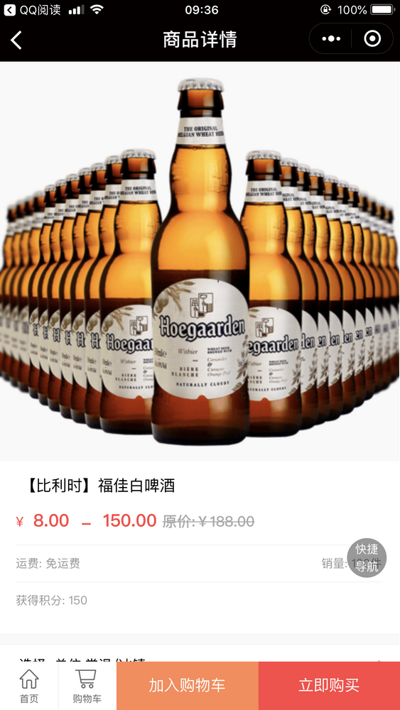 酒立方百酒汇截图