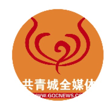 共青城全媒體