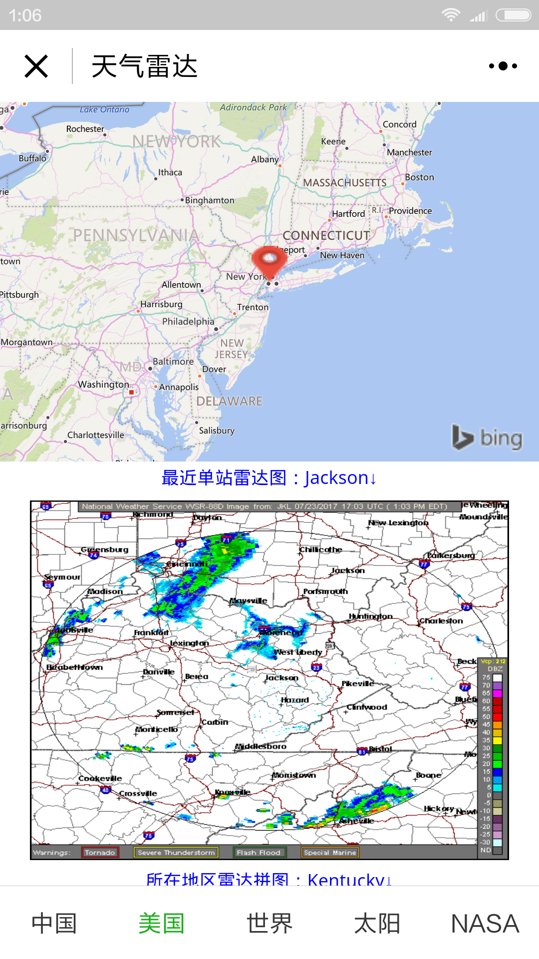 天气雷达截图