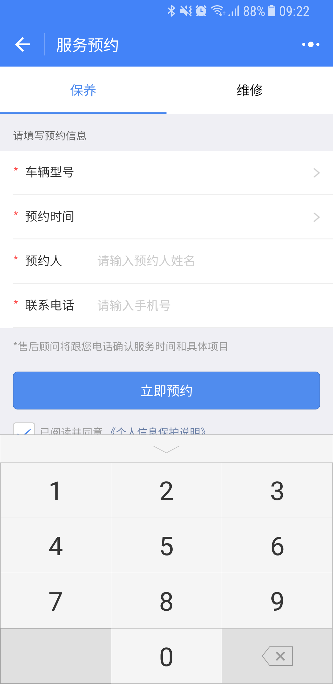 汽車之家掌上4S店截圖