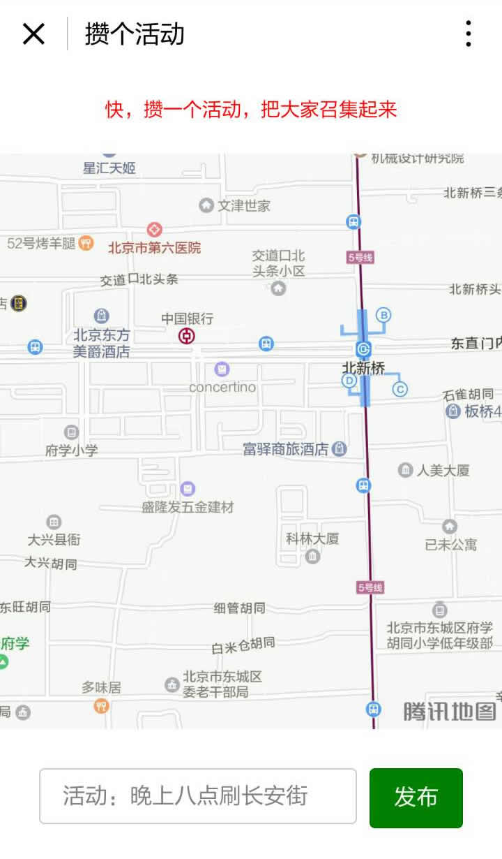 百公里通勤截圖