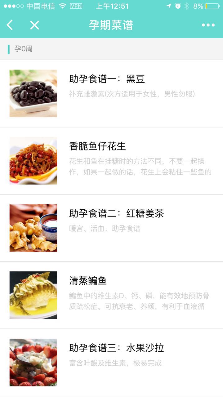 孕期伴侶超級(jí)媽媽工具箱截圖