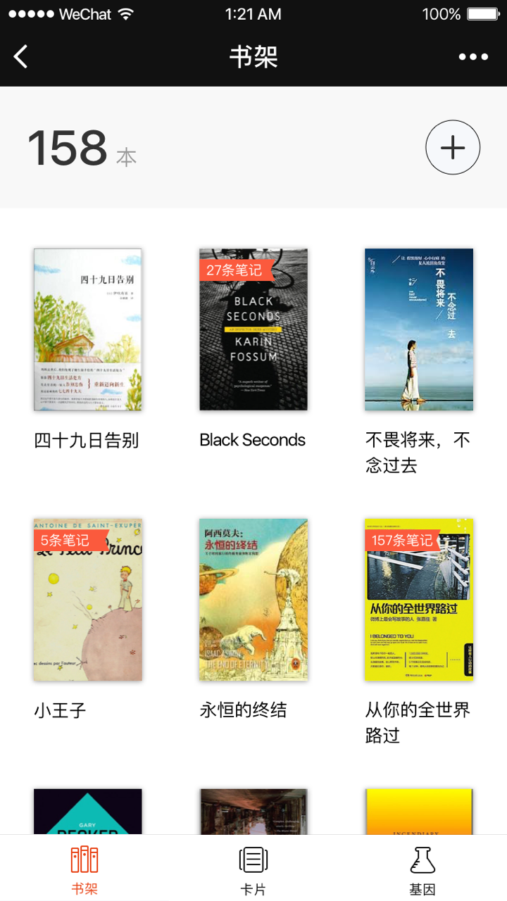 口袋書架截圖