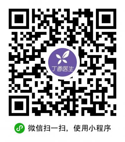 丁香醫(yī)生+二維碼