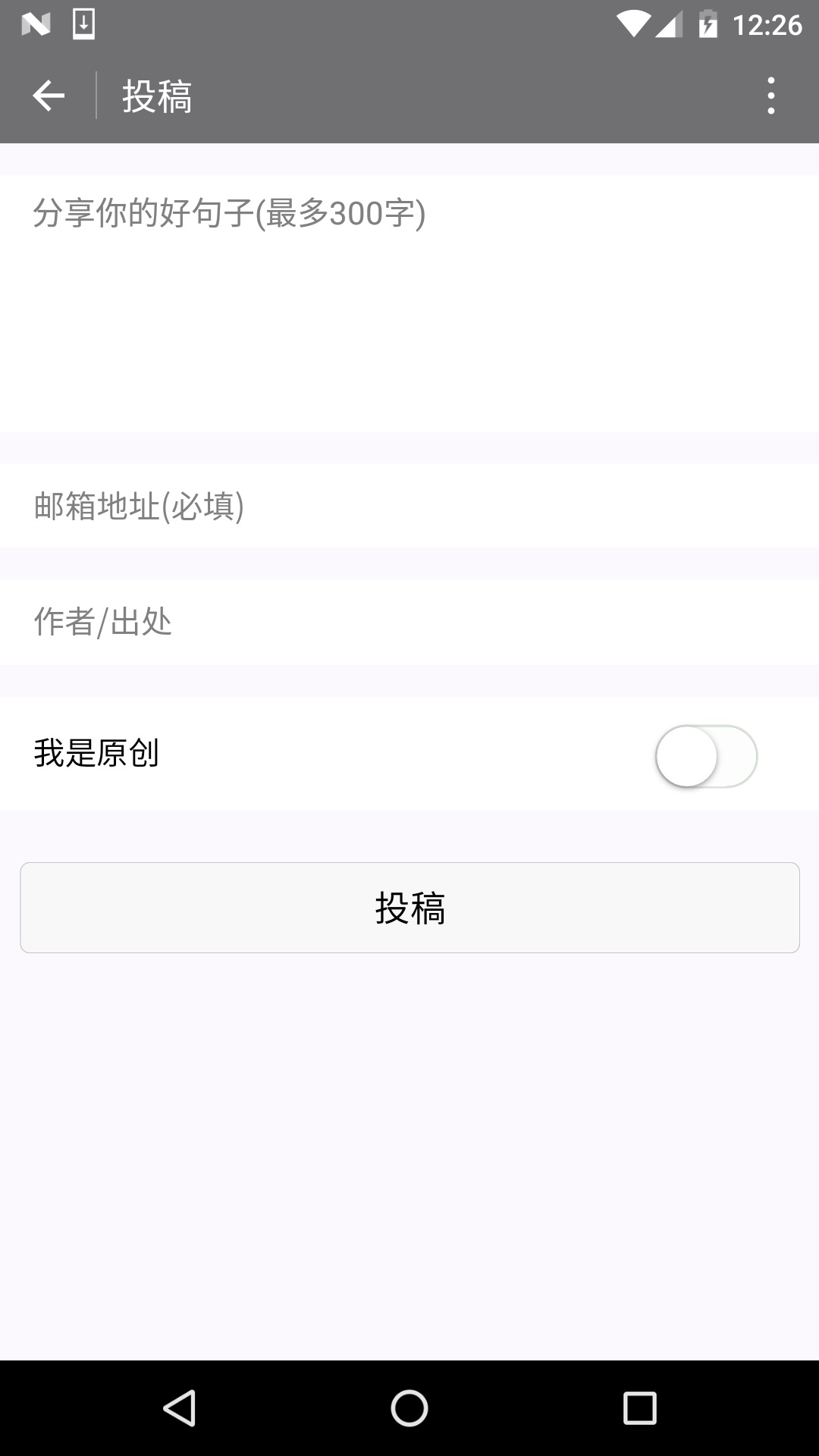 句逗截圖