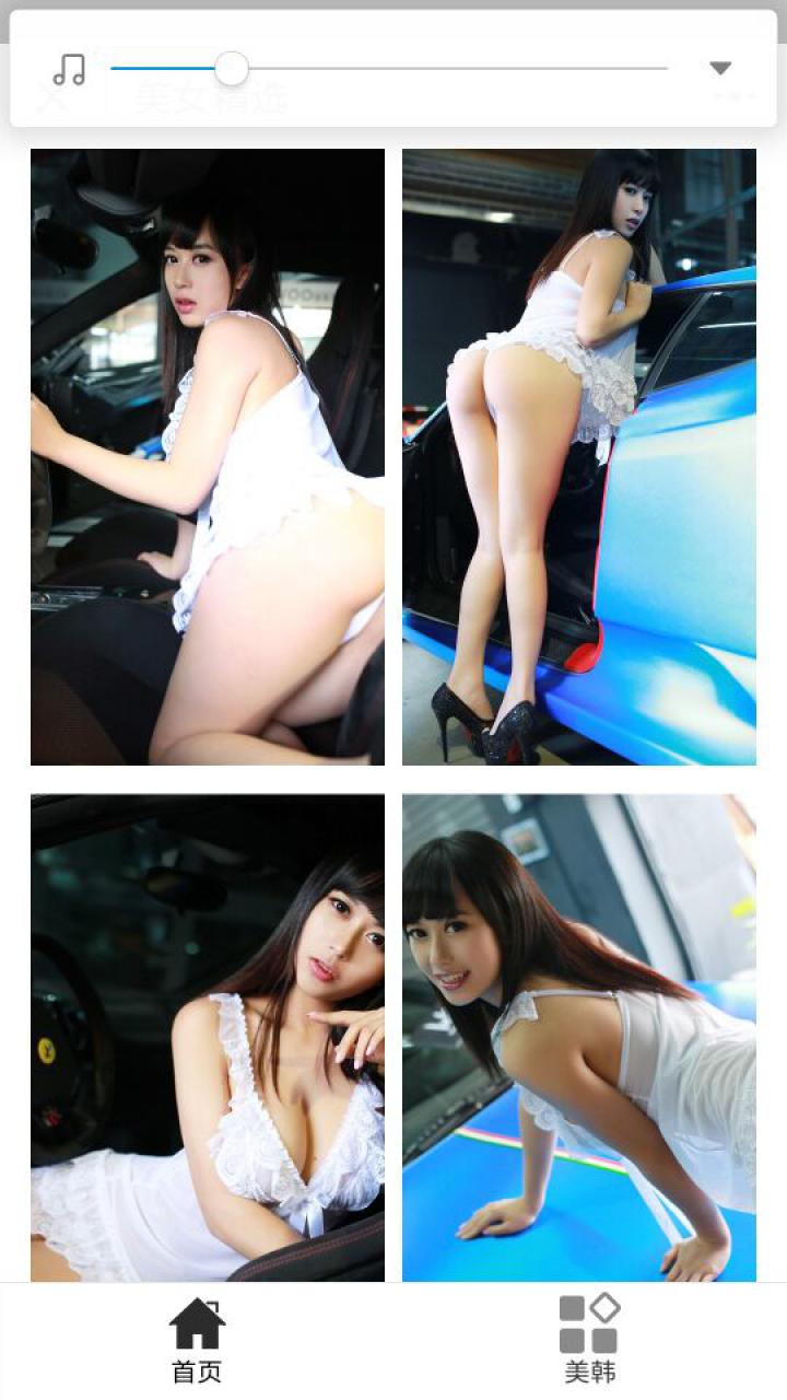 美女模特秀截圖