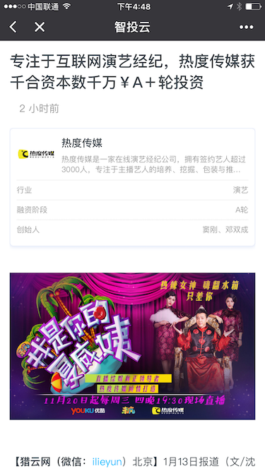 智投云管家截圖