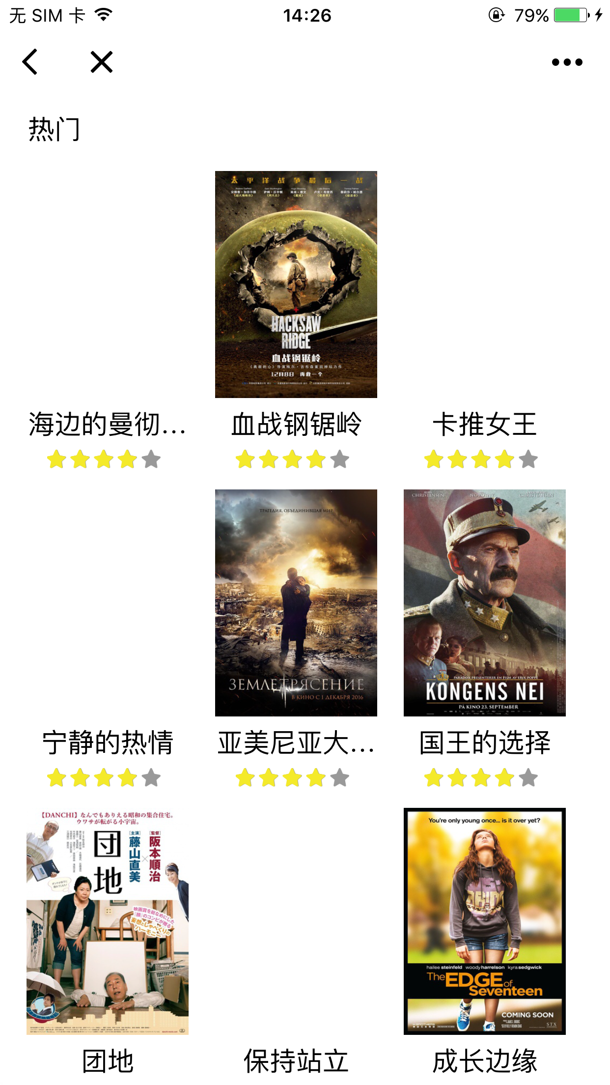電影微導(dǎo)航截圖
