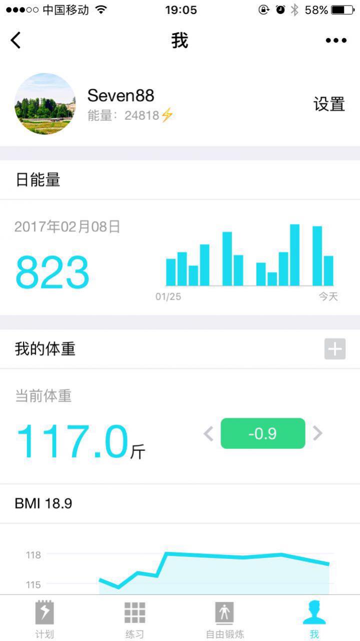 閃電健身Mini截圖