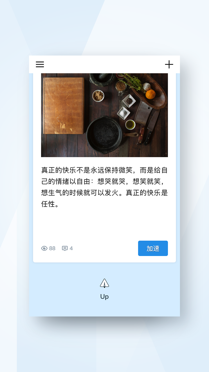 一起Up截圖