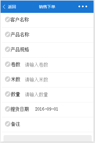 云輝智造印刷包裝行業(yè)管理系統(tǒng)截圖