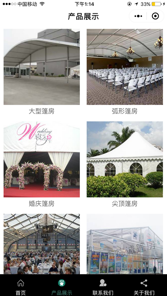 常州市德誠篷房制造有限公司截圖