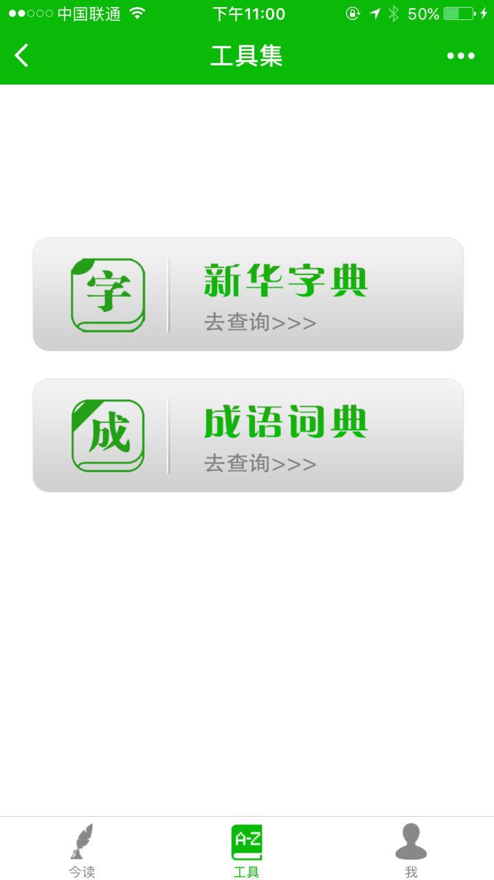 每天讀一首截圖