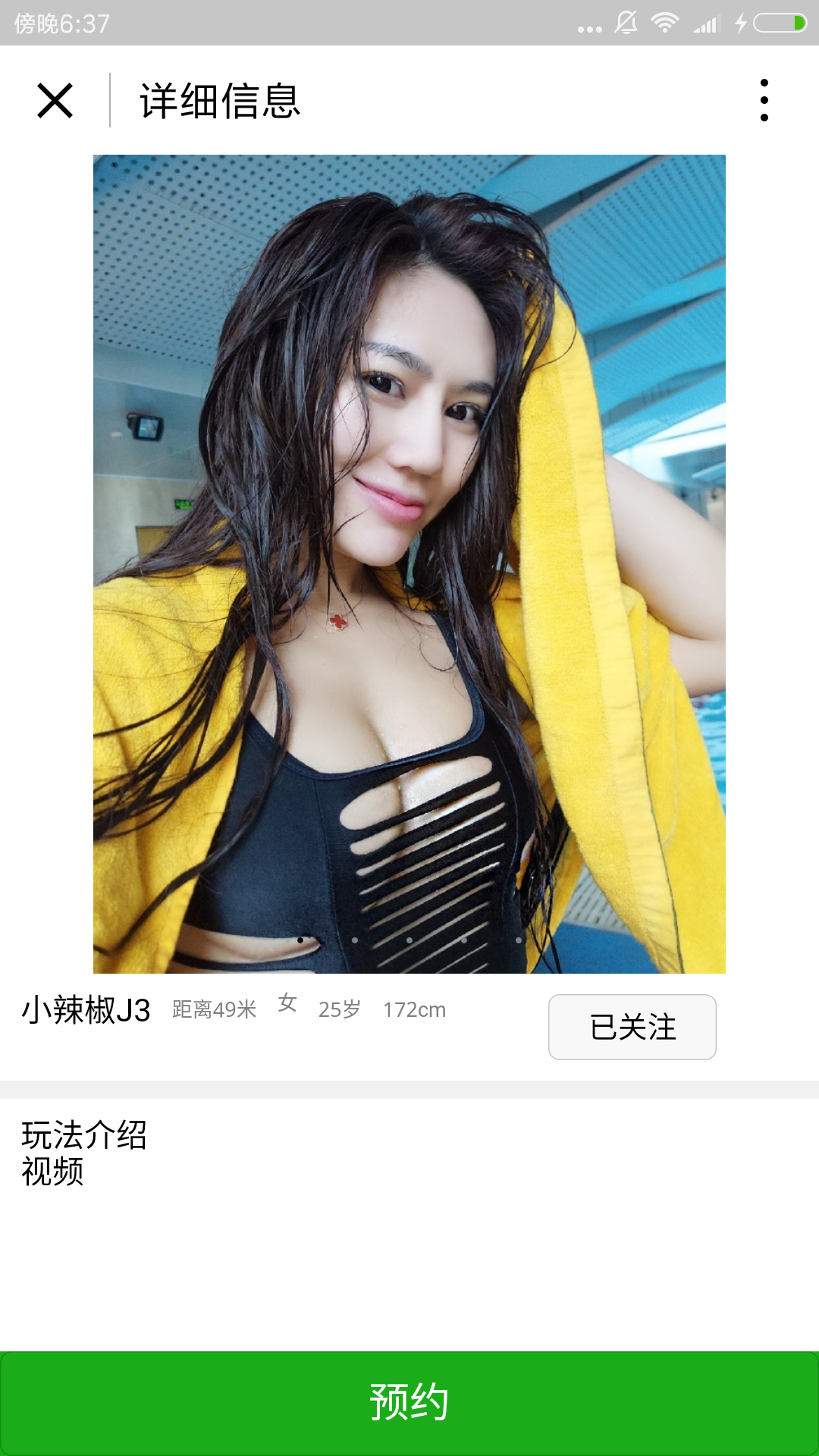 旅游寶貝App截圖
